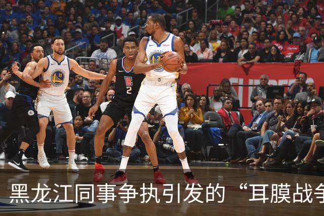 黑龙江同事争执引发的“耳膜战争”：八个月的法庭戏剧